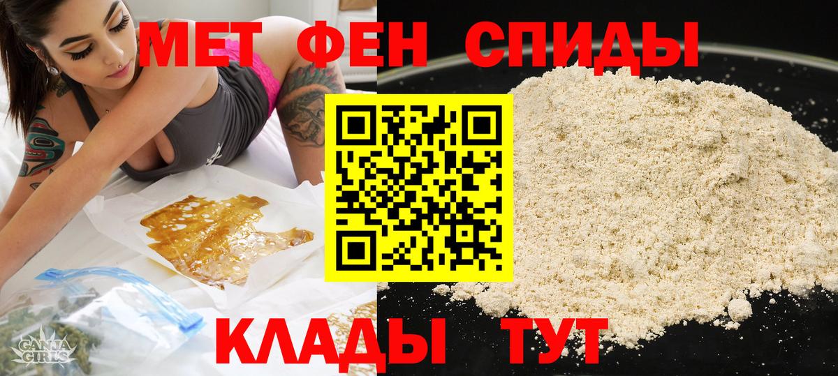 АМФЕТАМИН  Амфетамин VHQ  Вход с VPN  Строитель 