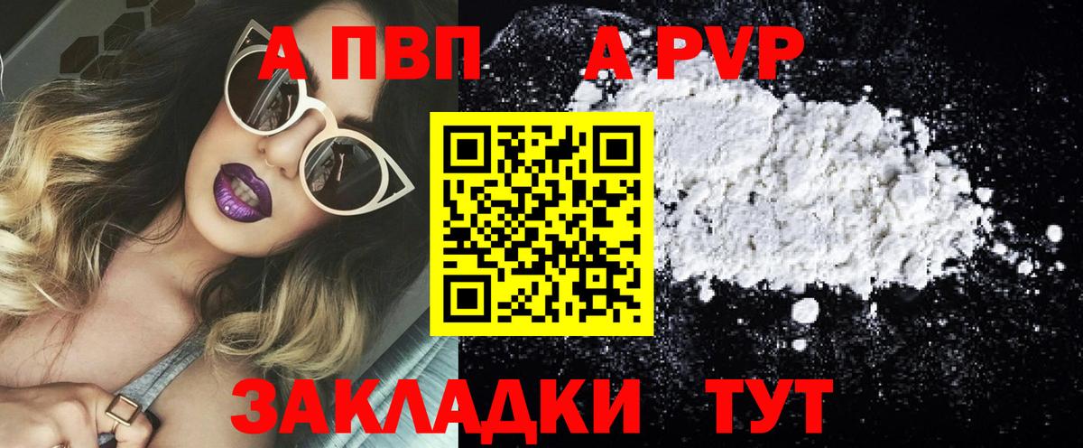 Альфа ПВП СК  Вход с VPN  A PVP СК КРИС  Строитель  APVP VHQ 