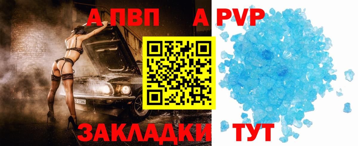 Альфа ПВП крисы CK Строитель