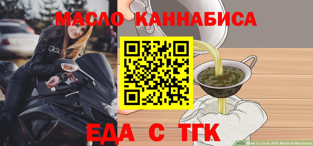 Печенье с ТГК марихуана  Вход с VPN  Строитель 