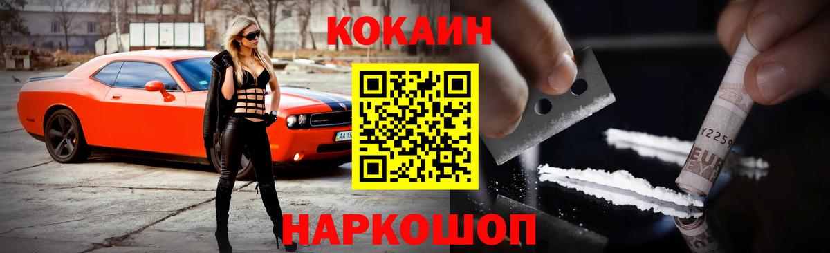 Кокаин FishScale  Вход с VPN  Кокаин Боливия  Строитель 