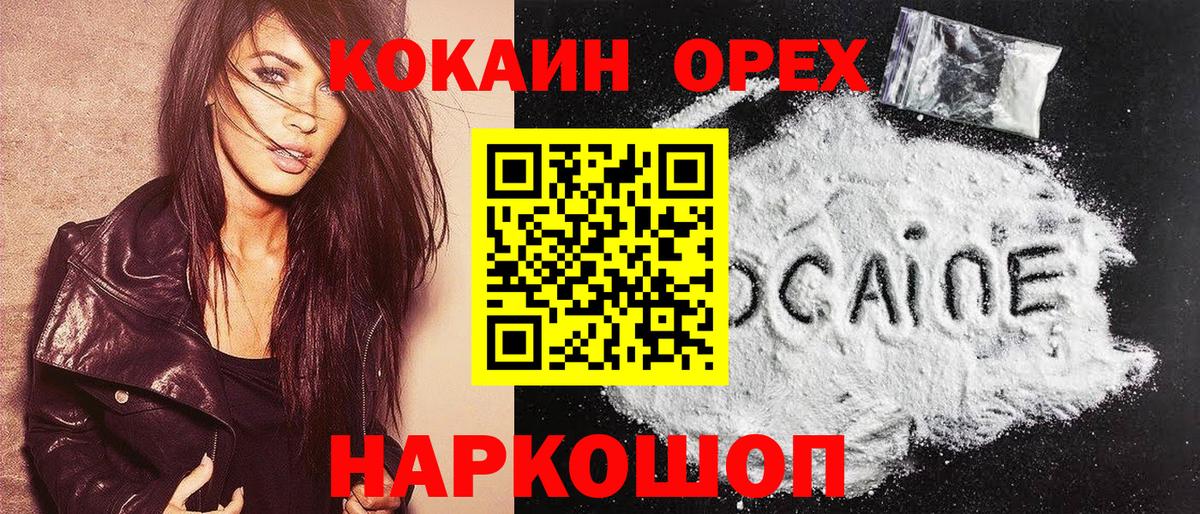 Кокаин VHQ Строитель