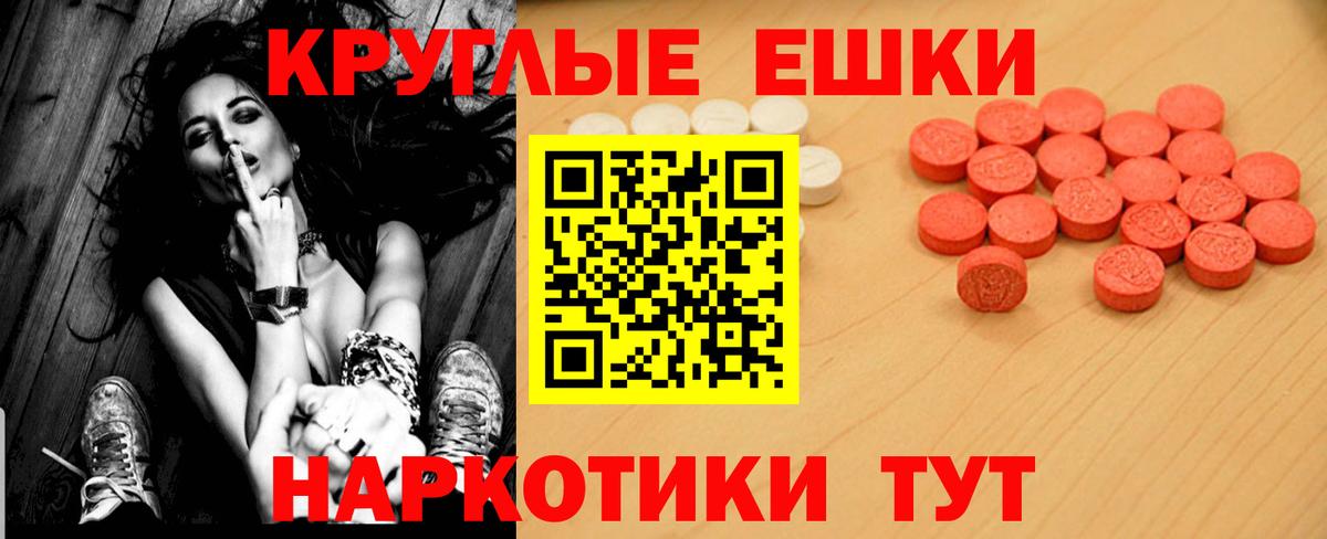Ecstasy 250 мг Строитель