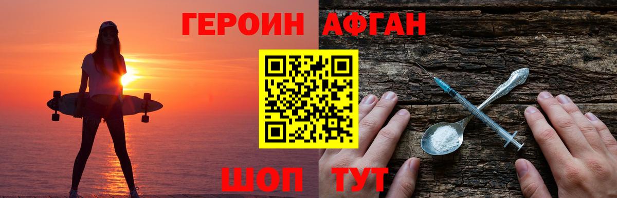 Героин  Вход с VPN  Строитель  Героин Афган 