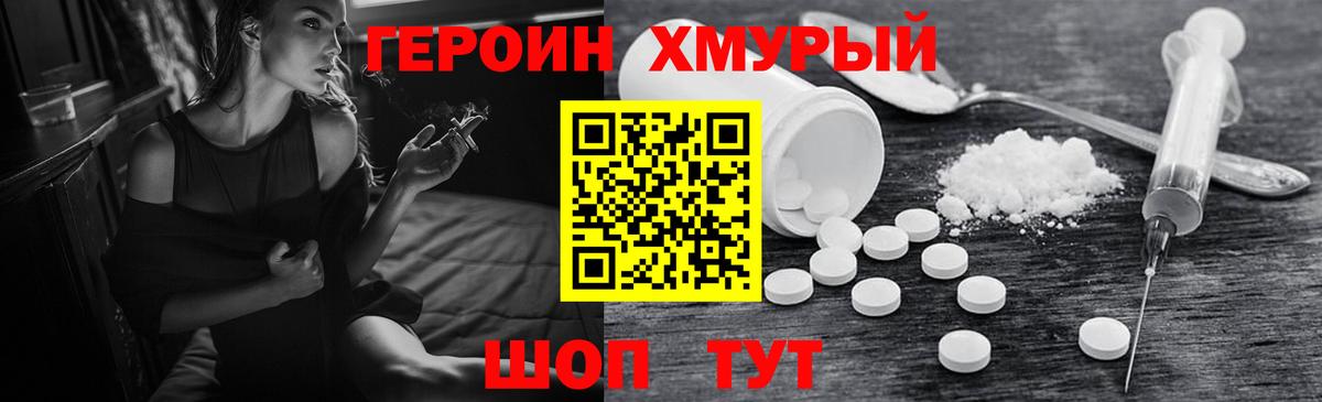 ГЕРОИН Heroin Строитель