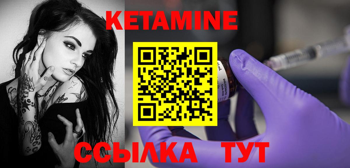 КЕТАМИН VHQ Строитель