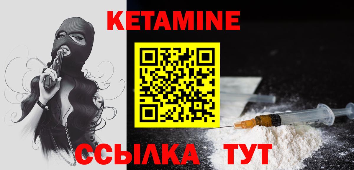 КЕТАМИН VHQ  Вход с VPN  Строитель  Кетамин ketamine 
