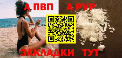 альфа пвп VHQ Бузулук