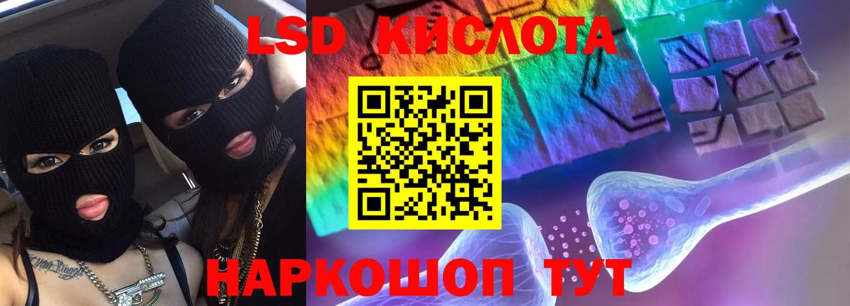 Лсд 25 экстази кислота  Вход с VPN  Строитель  ЛСД экстази ecstasy 