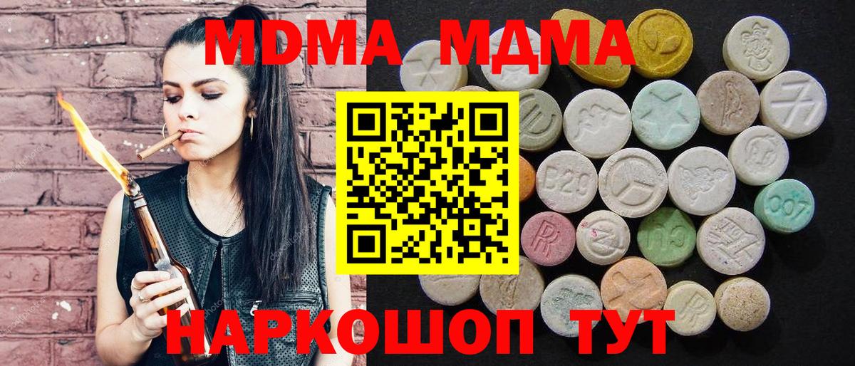МДМА молли Строитель