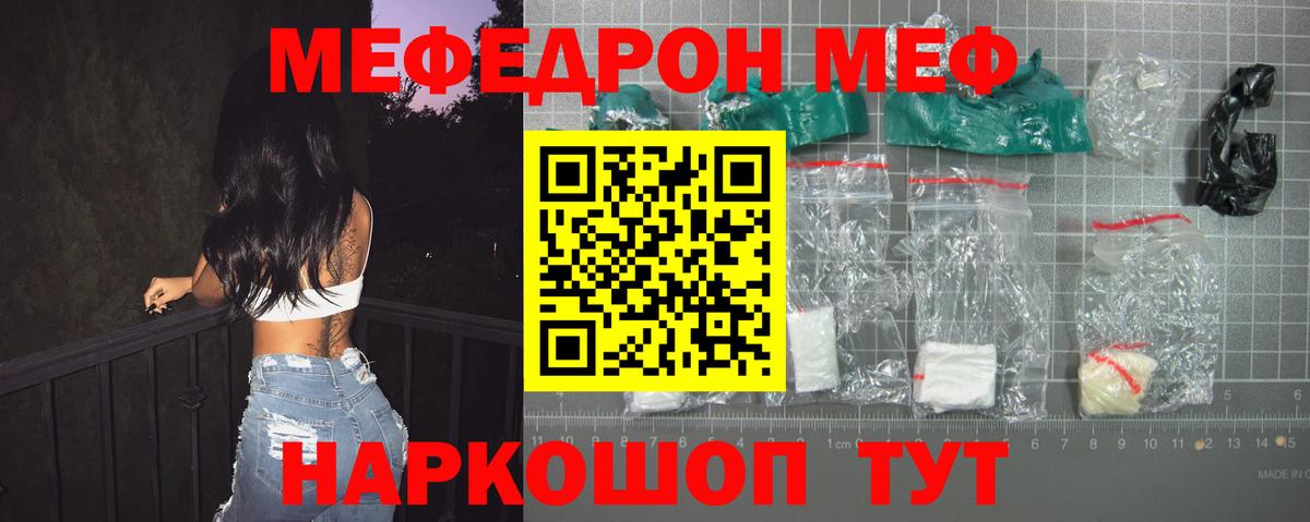 Мефедрон  Мефедрон мука  хочу   Строитель  МЕФ mephedrone  Вход с VPN 