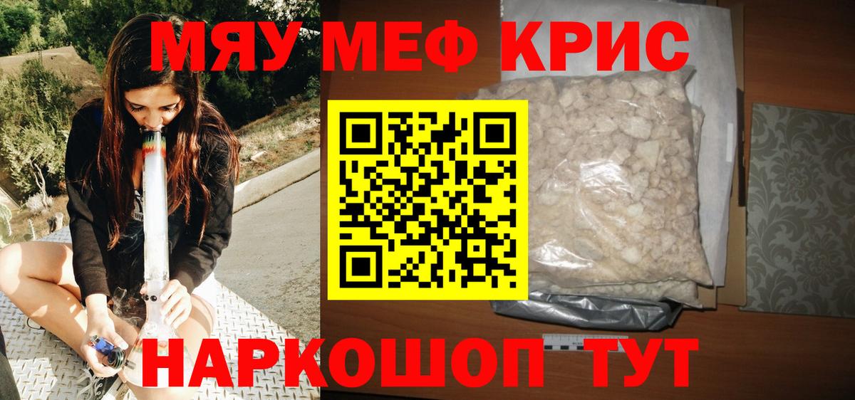 Мефедрон  Строитель