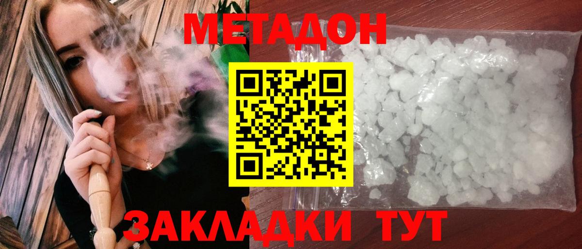 МЕТАДОН белоснежный  кракен зеркало  МЕТАДОН VHQ  Строитель  Вход с VPN 