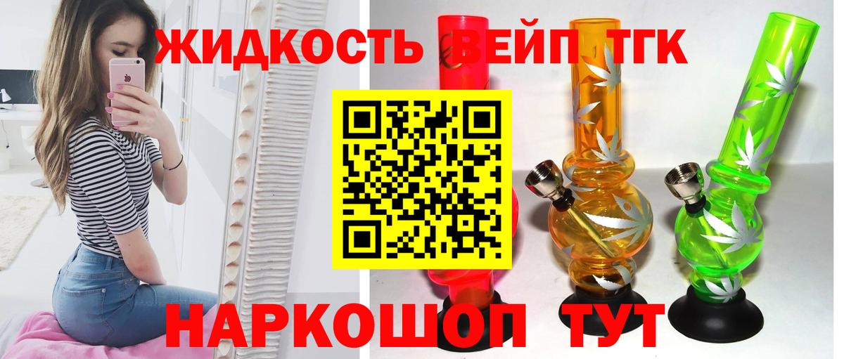 Дистиллят ТГК THC oil  Вход с VPN  Строитель 